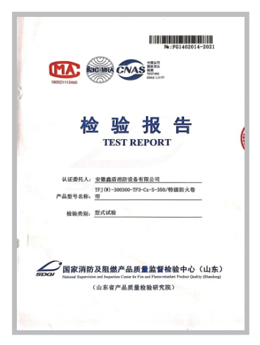 質(zhì)檢報(bào)告