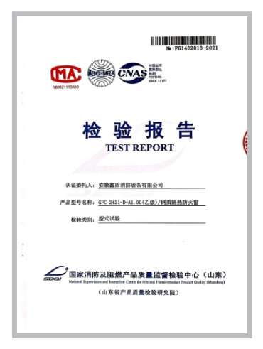 質(zhì)檢報(bào)告